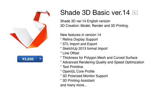 Mac App Store Shade3D