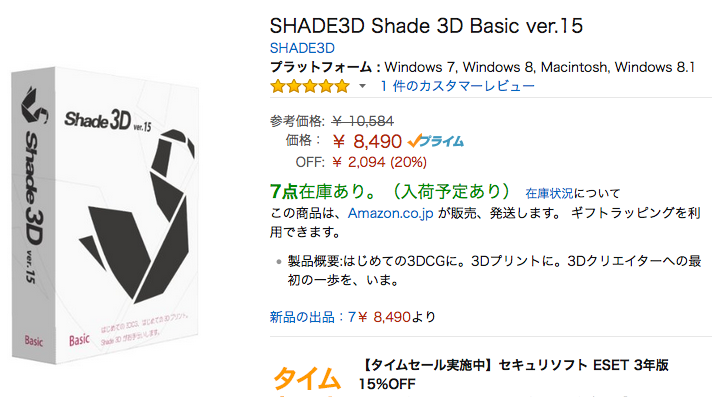 Amazon Shade3D