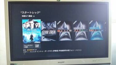 【Amazon】Fire TV StickのビデオとNetflixやHuluとの比較？！
