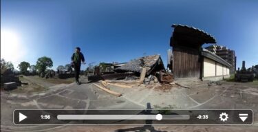 【VR】 熊本地震被災地の3D VR動画を観て愕然！？
