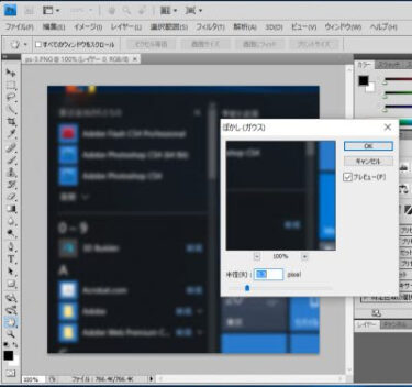 【Windows10】Adobe CS4 をインストールしたらサクサク動いた？！
