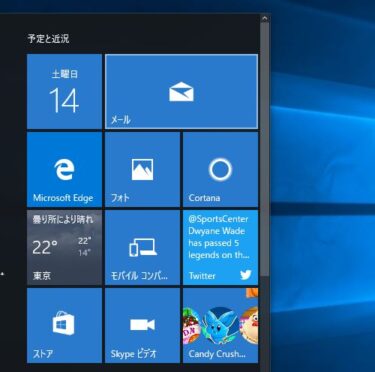 【Windows 10】アップデートでPCの動作が異常に遅くなるエラーが発生？！