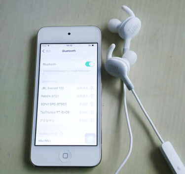 【iPod touch】JBLのBluetoothワイヤレスイヤフォンの音質と実用性とは？！