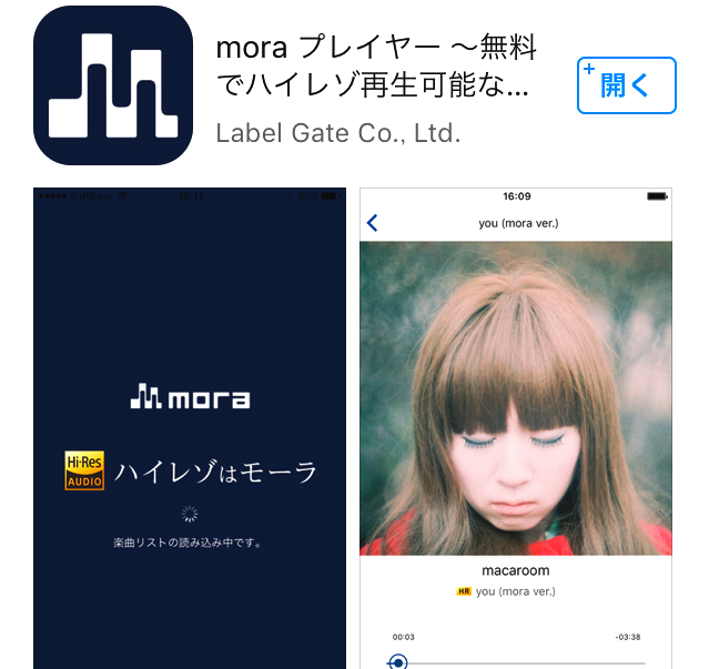 moraプレイヤーアプリ