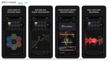 Blocs Wave 無料iPhoneアプリ？高品質サンプル音源を試す！
