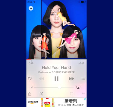 【MINE MUSIC】Apple Musicに無いアーティストをどう聴くか？！