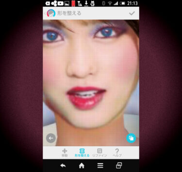 【ポートレート】人物写真エディタアプリで表情のチューニング？！