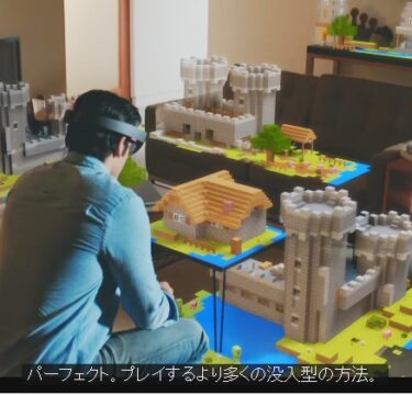 【3Dホログラム】MicrosoftのMRゴーグル「HoloLens」日本仕様年内予約開始？！