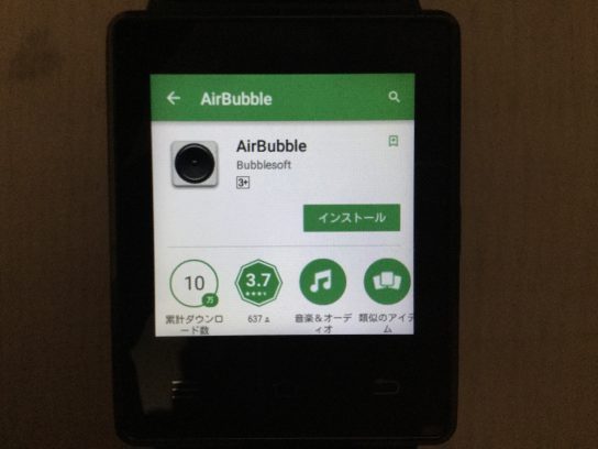 D6 Airbubble
