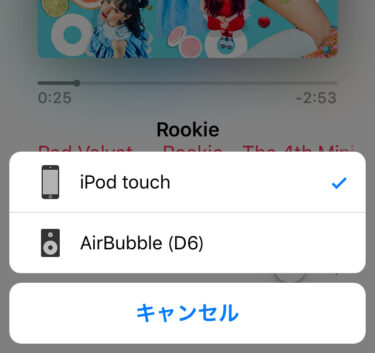 【No.1 D6】iPhoneのApple MusicからAirPlayでD6に音楽を飛ばすには？！