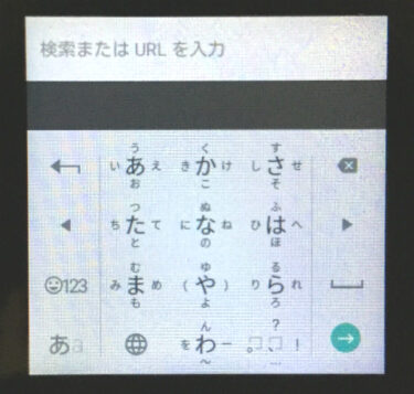 【No.1 D6】Google日本語入力アプリを使ってみた？！
