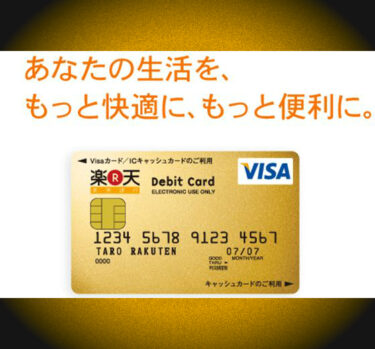 デビットカードが使えるAmazonなどの海外企業と 使えない日本企業との違いとは 2017？！