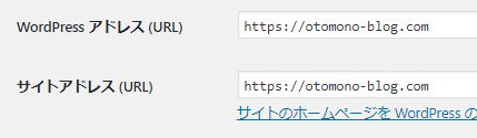 SSL化URL変更