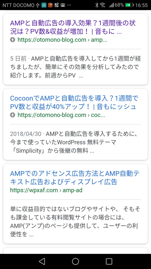 AMP モバイル