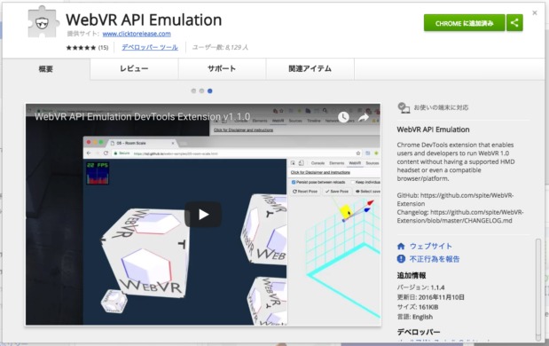 WebVR API Emulation