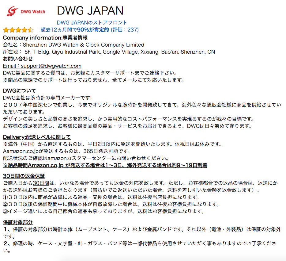 DWG JAPAN