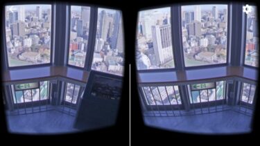 東京タワーの展望台から眺める？3D VR ゴーグルでウォークスルー！
