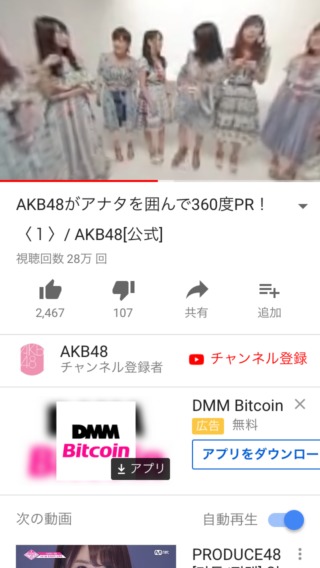 AKB48 VR 360