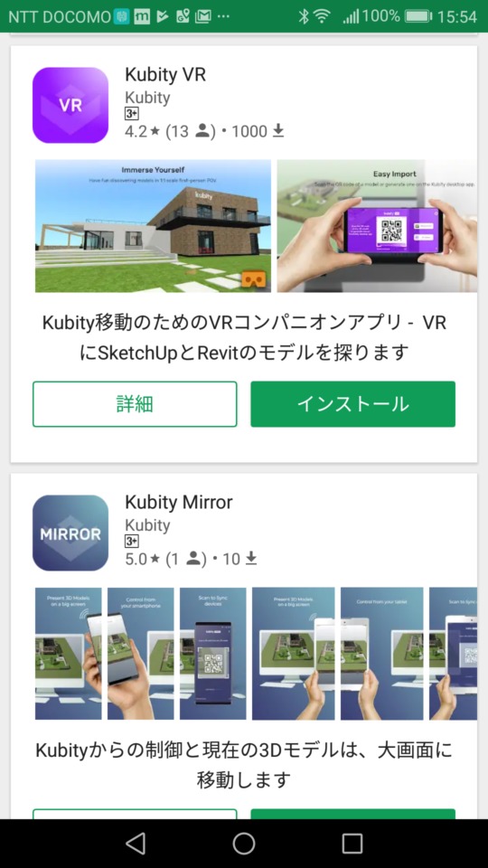 Kubity VR