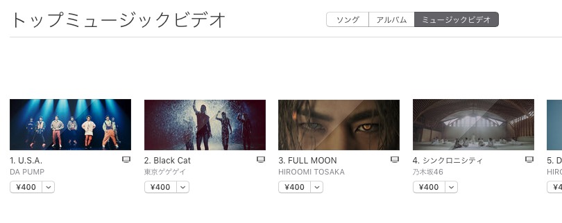 iTunes J-POP ミュージックビデオランキング