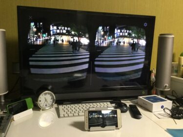 NHK VR？テレビの大画面で360度VR映像を立体視してみる！？