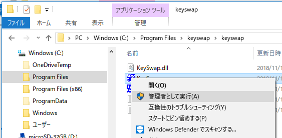 Keyswap