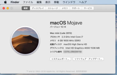 macOS 10.14 Mojave？iPadアプリが使えるのか？！