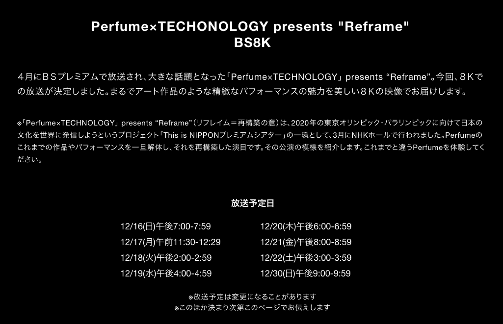 Perfume 8K