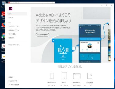 Adobe CCを仮想Windowsで？XD CCとPremiere Rush CCを使う？！
