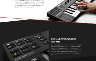MIDIキーボードコントローラー NI KOMPLETE KONTROL M32 14,800円？！