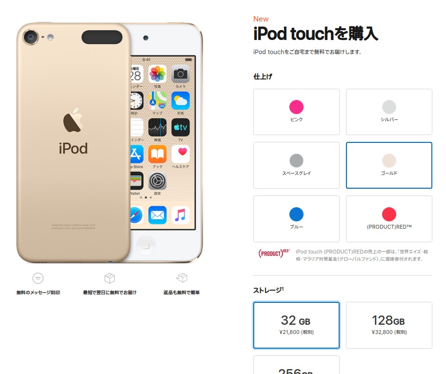 iPod touchをApple Storeで購入する写真
