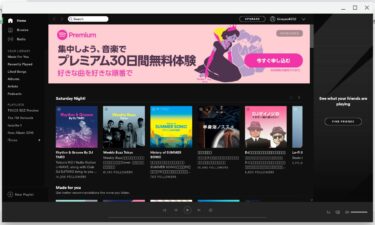 Spotify for Linux
