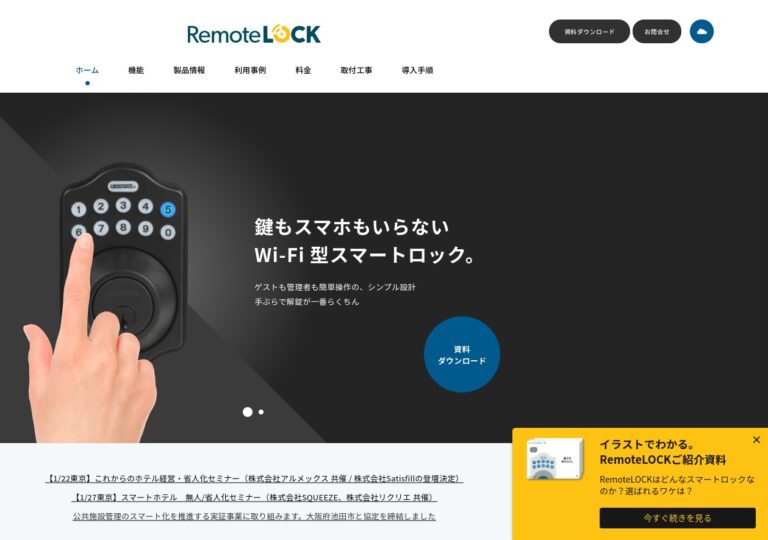 RemoteLock SmartLock Cloud System Chromebook Android