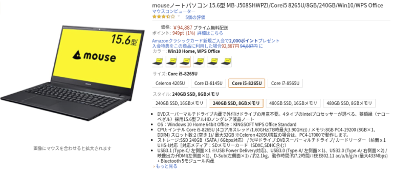 マウスコンピューター Windows PC 10万円未満