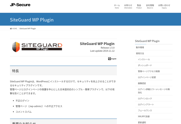 SiteGuard WordPress プラグイン 国外IP拒否対応 Xserver 集中アクセス 防御