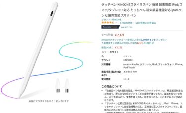 iPad Air2 ペン Bluetooth 汎用